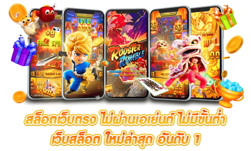 รวมเกมสล็อต