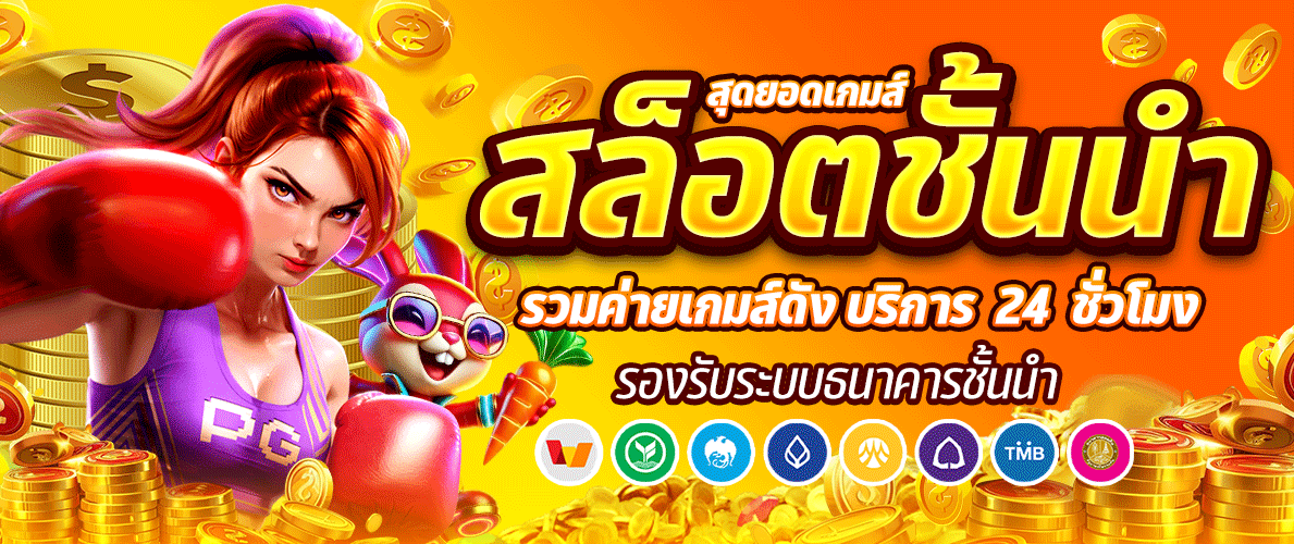MBK55 รวมเกมแตกง่าย