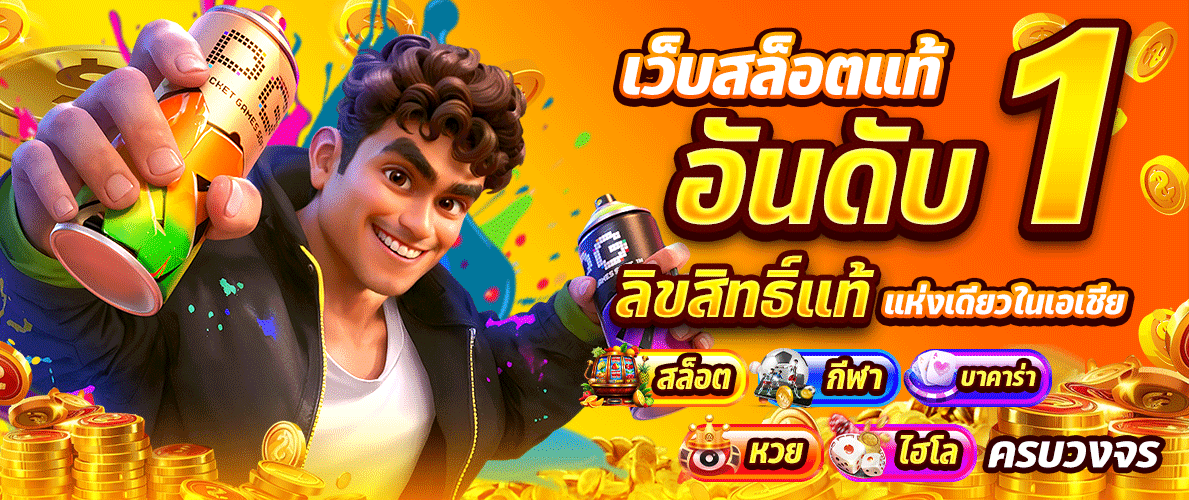 MBK55 สล็อต เว็บตรง เว็บเดิมพันครบวงจรที่ตอบโจทย์ผู้เล่นยุคใหม่